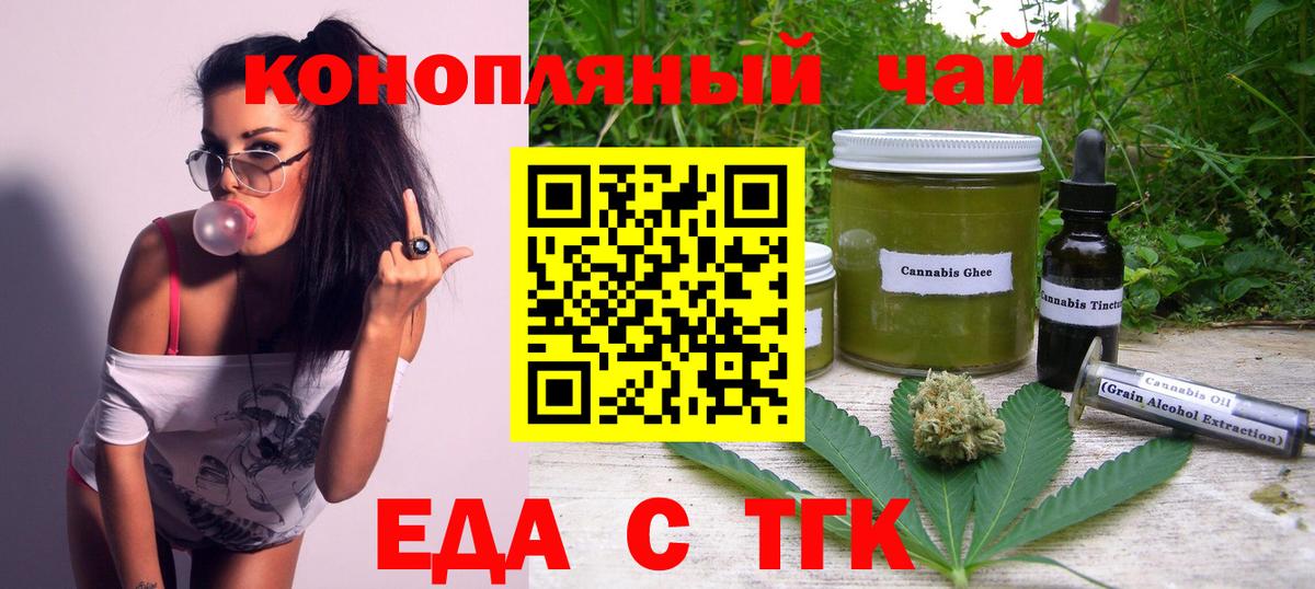 Cannafood конопля Каменка
