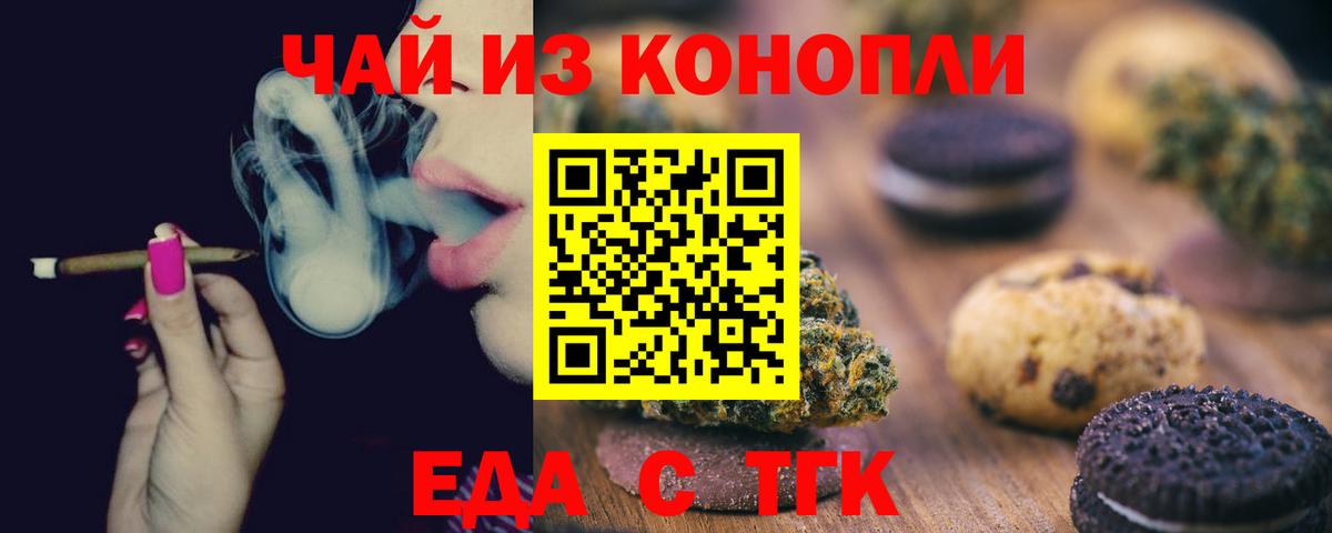 Каменка  Печенье с ТГК марихуана  Вход с VPN 