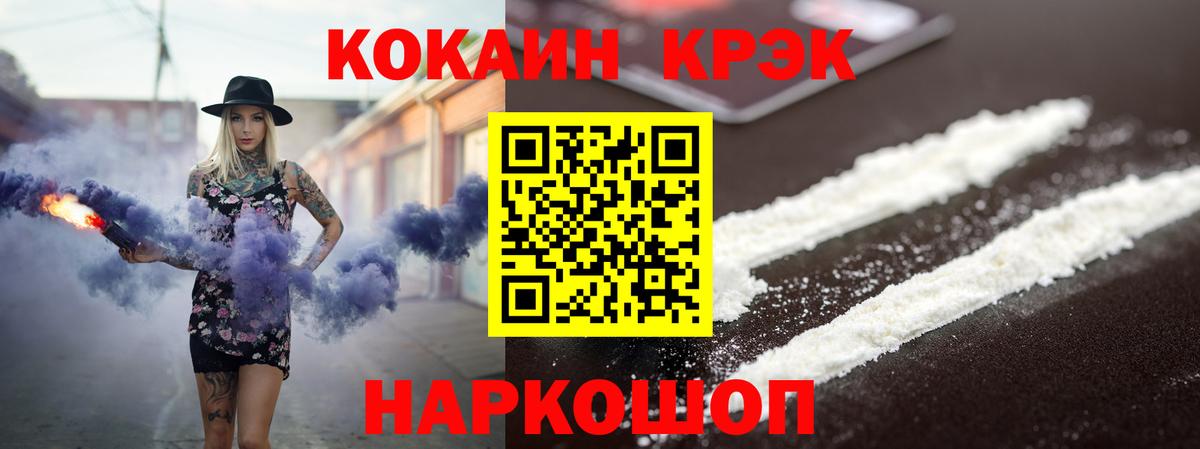 Каменка  КОКАИН Колумбийский  КОКАИН  где продают наркотики  Вход с VPN  Кокаин Columbia 