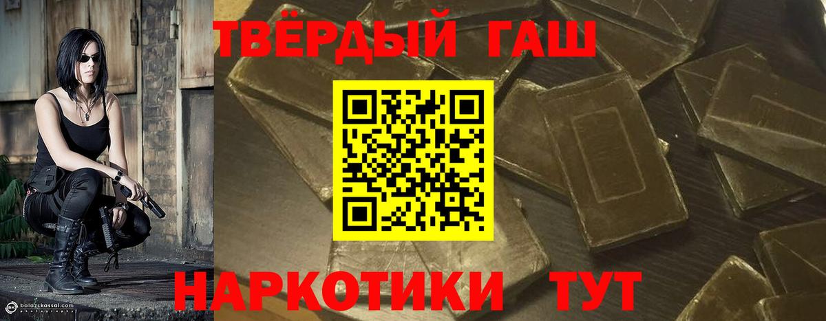 Гашиш Cannabis Каменка