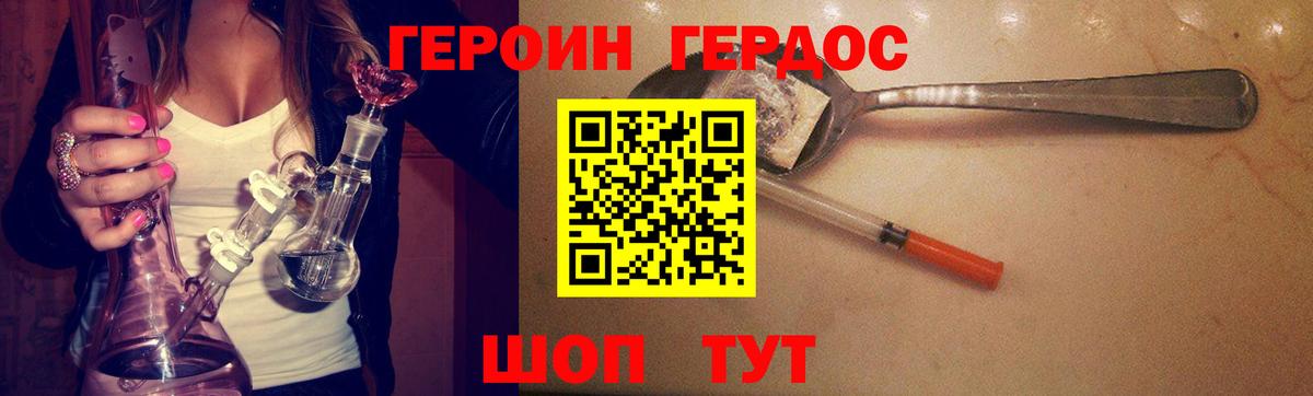 Героин афганец  Вход с VPN  Героин  Каменка 