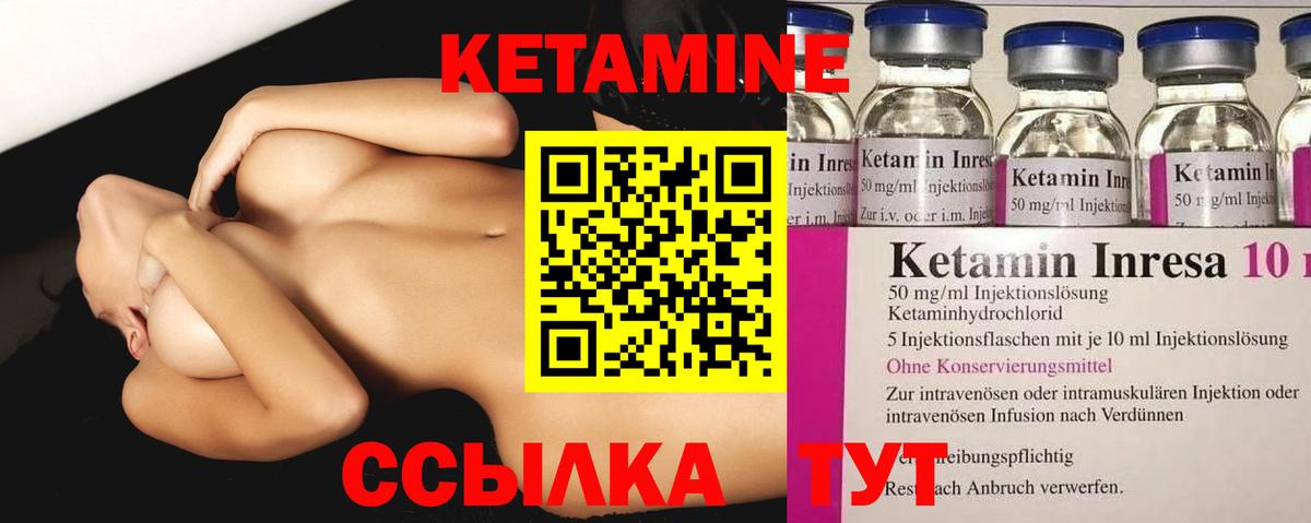 Кетамин ketamine  Кетамин ketamine  KRAKEN вход  Каменка  Вход с VPN 