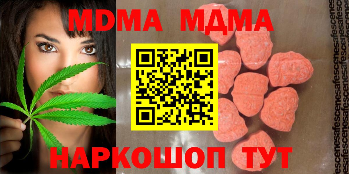 MDMA Molly Каменка