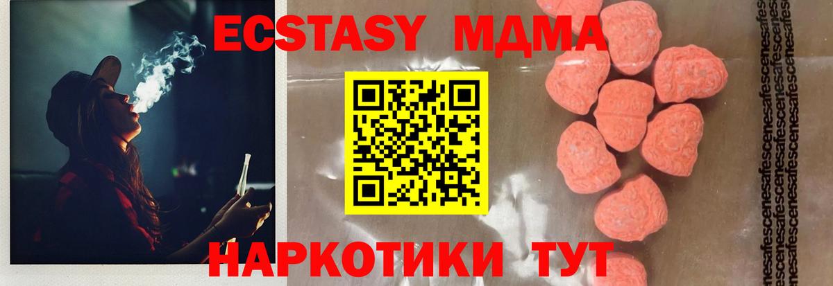 МДМА  Вход с VPN  Каменка  MDMA crystal 