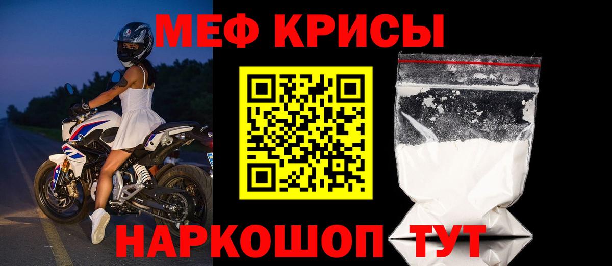 МЯУ-МЯУ  Вход с VPN  Меф  Меф мука  Каменка 