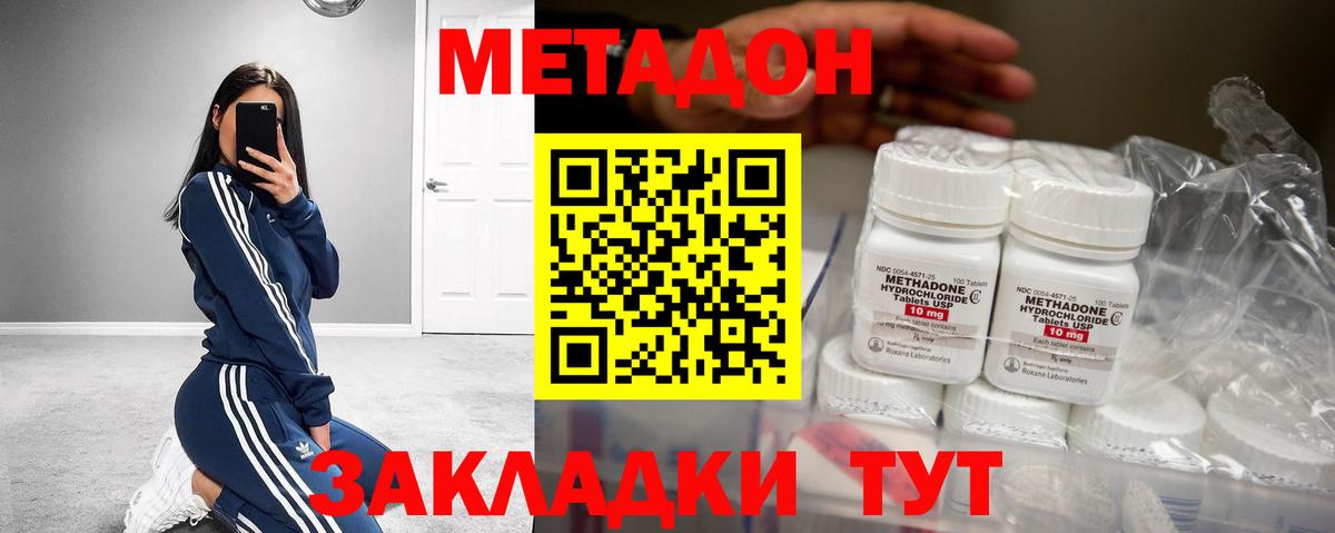 Метадон белоснежный Каменка