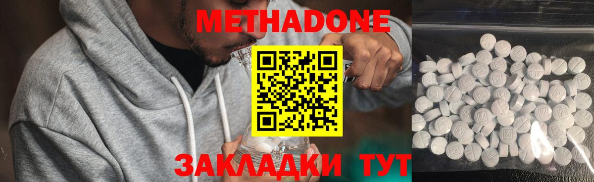 Каменка  Метадон methadone  mega ссылка  Вход с VPN  Метадон мёд 