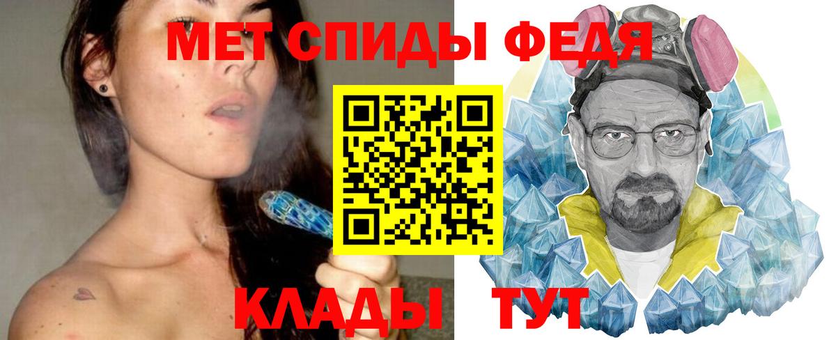 МЕТАМФЕТАМИН Декстрометамфетамин 99.9%  Вход с VPN  Каменка 