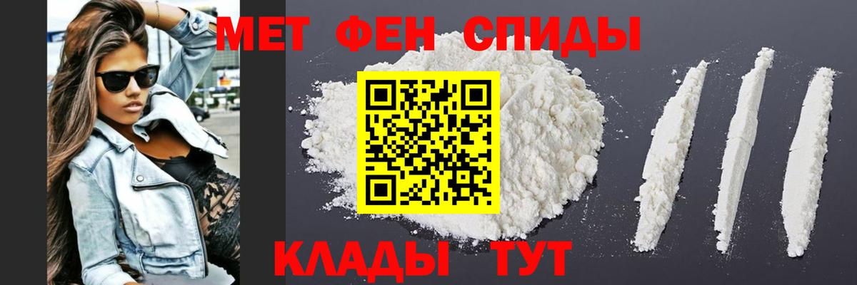 МЕТАМФЕТАМИН кристалл Каменка