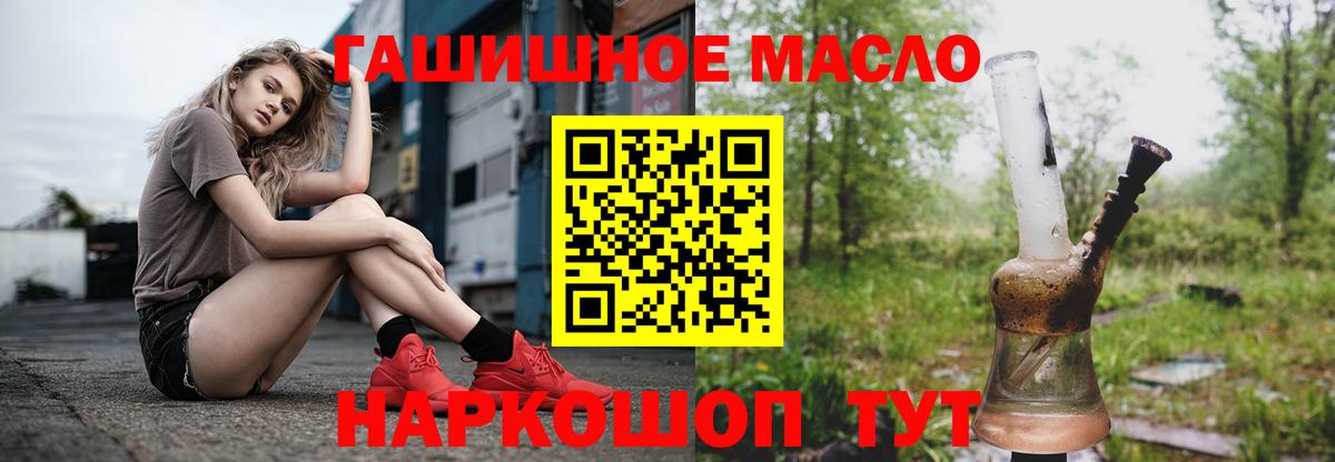 купить   Вход с VPN  Каменка  Дистиллят ТГК вейп с тгк  ТГК гашишное масло 